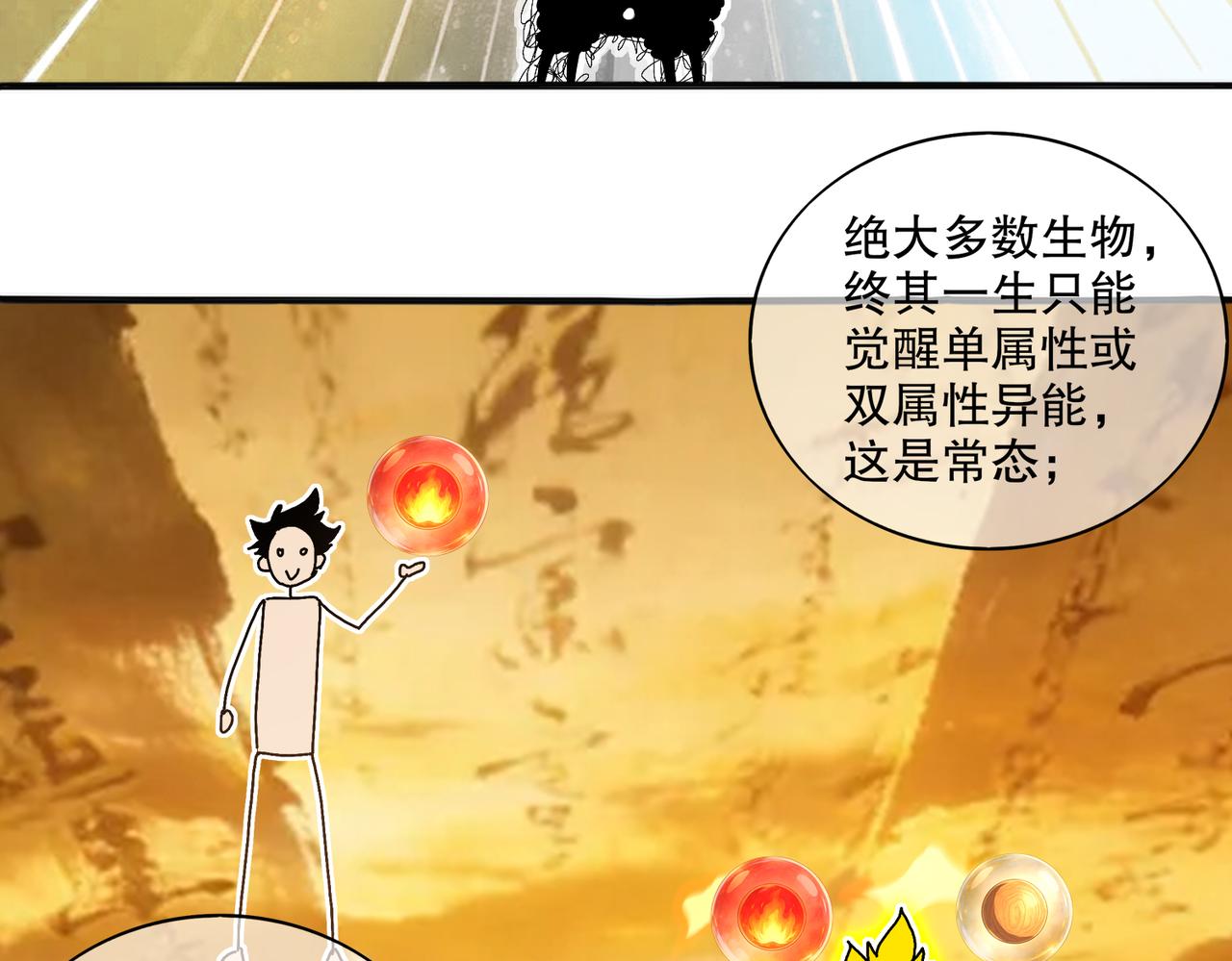 436-这也算&hellip;&hellip;(1/2)-第443话