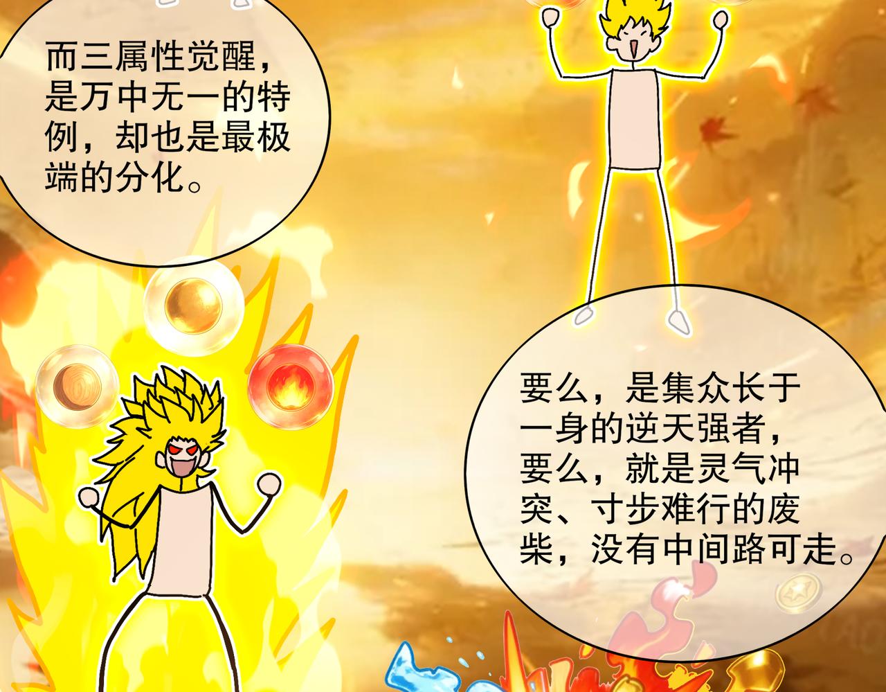 436-这也算&hellip;&hellip;(1/2)-第443话