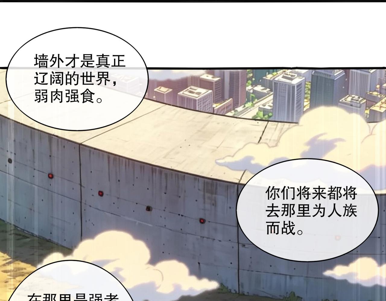 436-这也算&hellip;&hellip;(1/2)-第443话