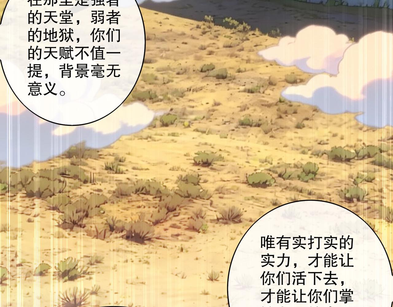 436-这也算&hellip;&hellip;(1/2)-第443话