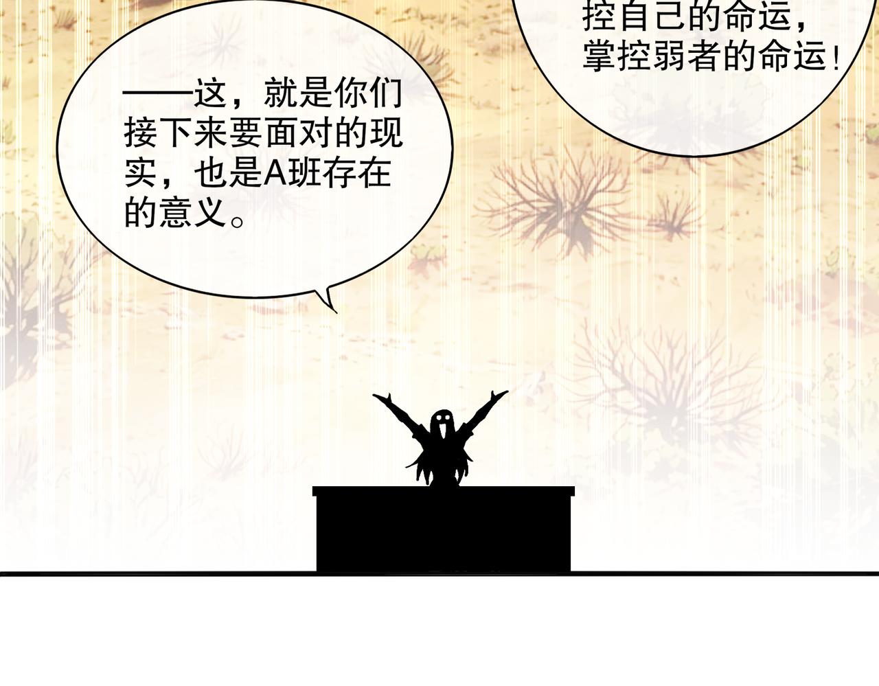436-这也算&hellip;&hellip;(1/2)-第443话