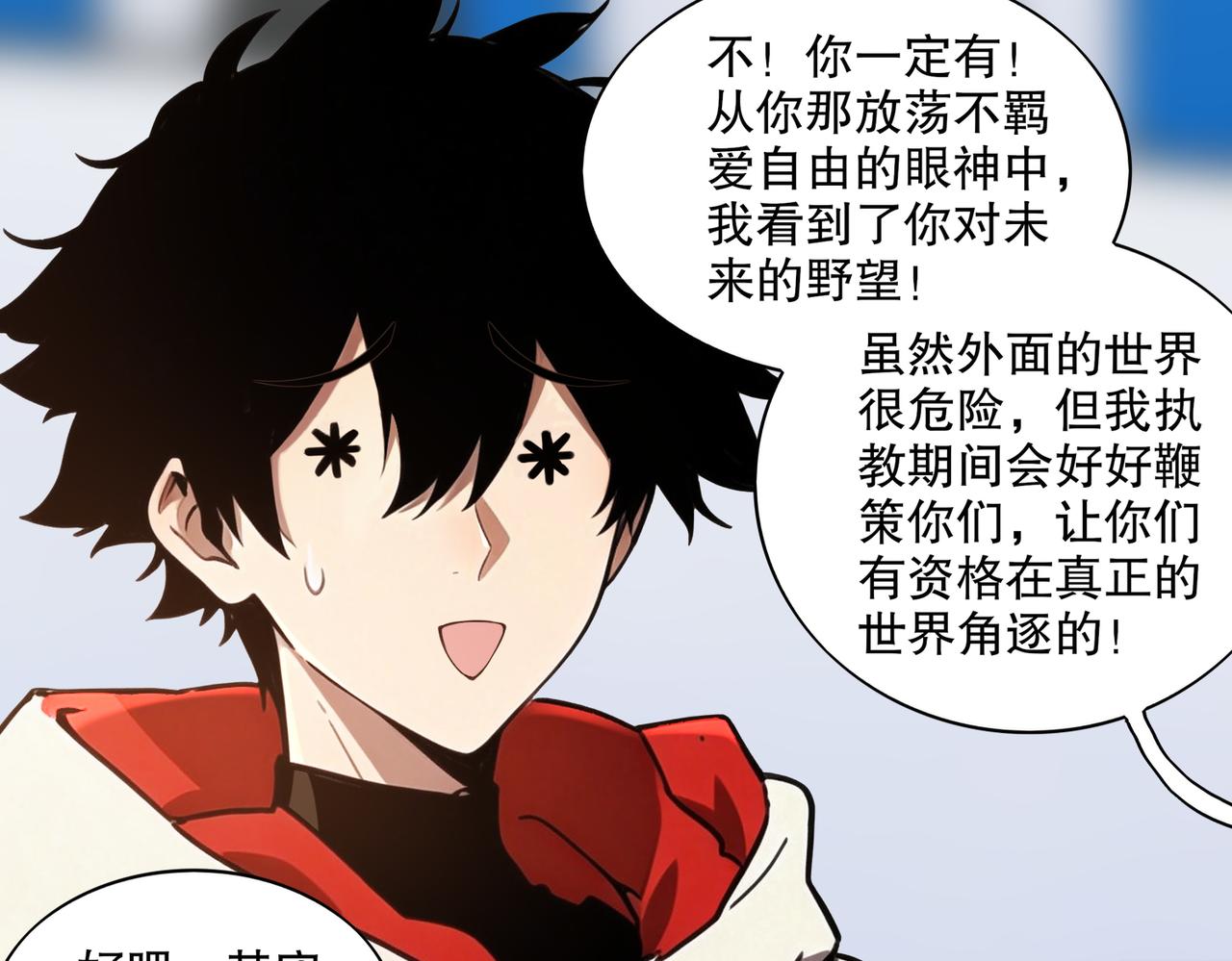 436-这也算&hellip;&hellip;(1/2)-第443话