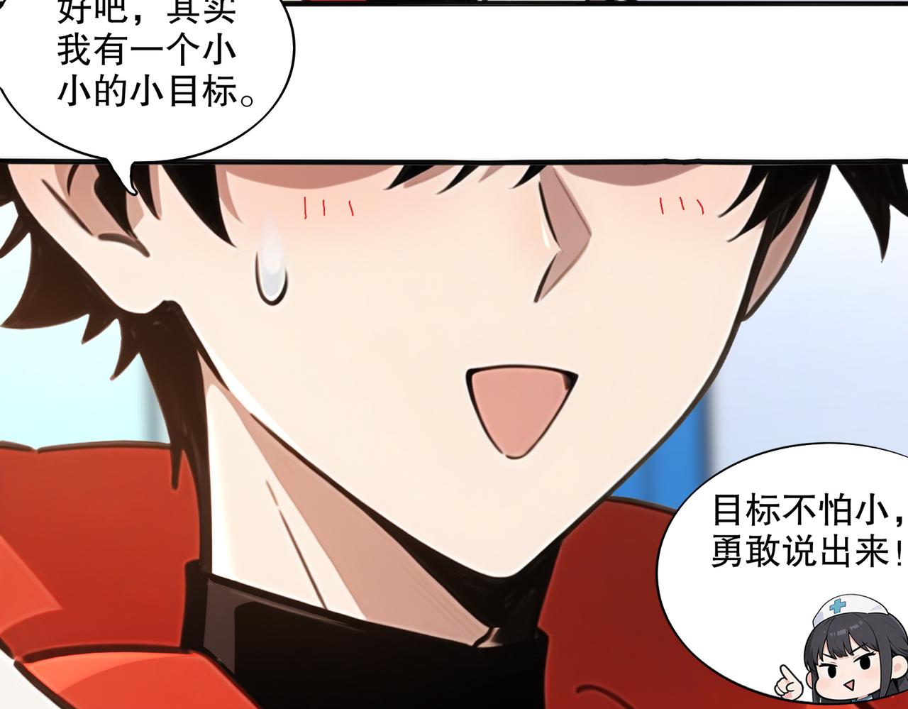 436-这也算&hellip;&hellip;(1/2)-第443话