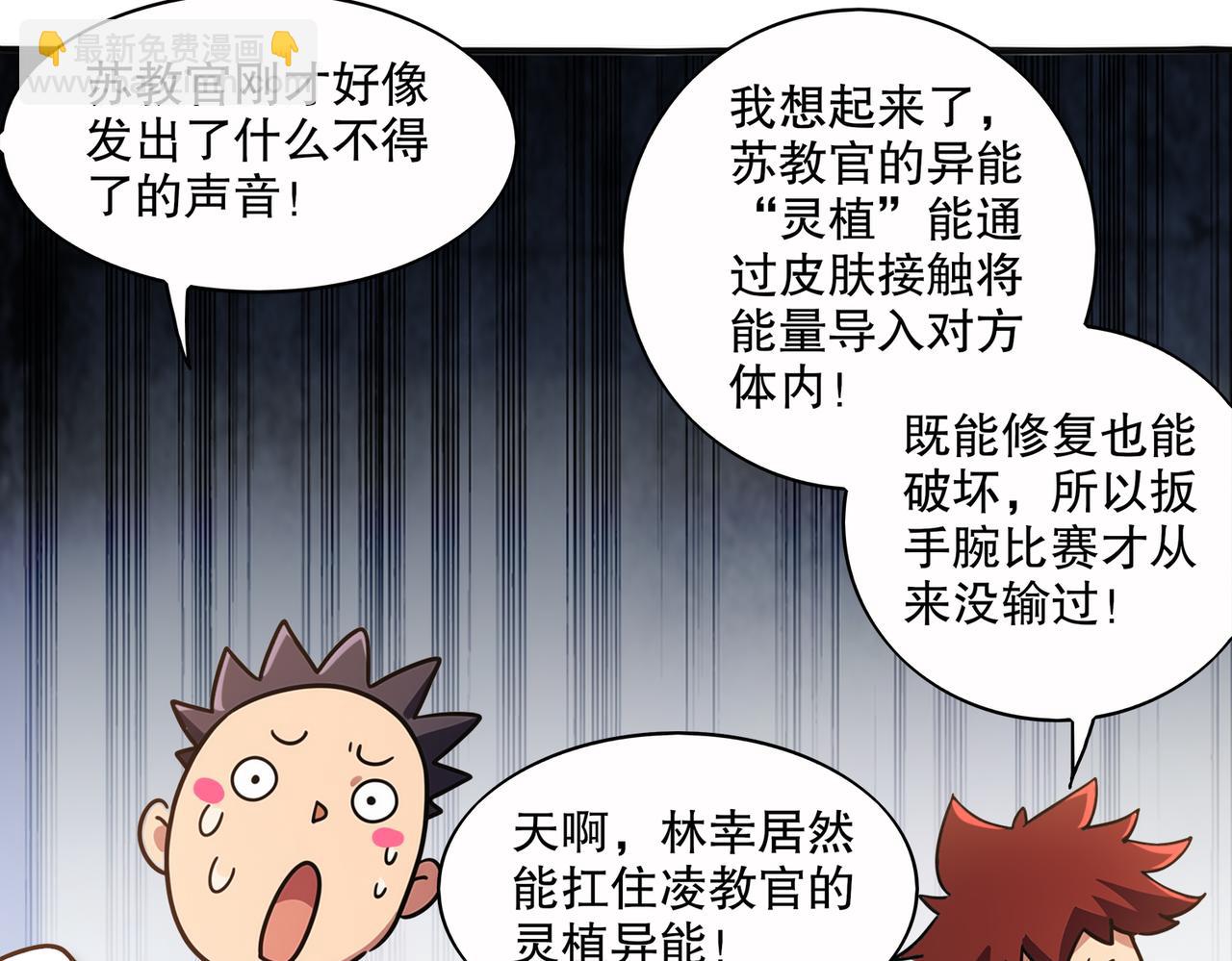 436-这也算&hellip;&hellip;(1/2)-第443话