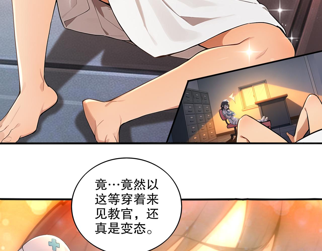 438-谢谢你(1/2)-第445话