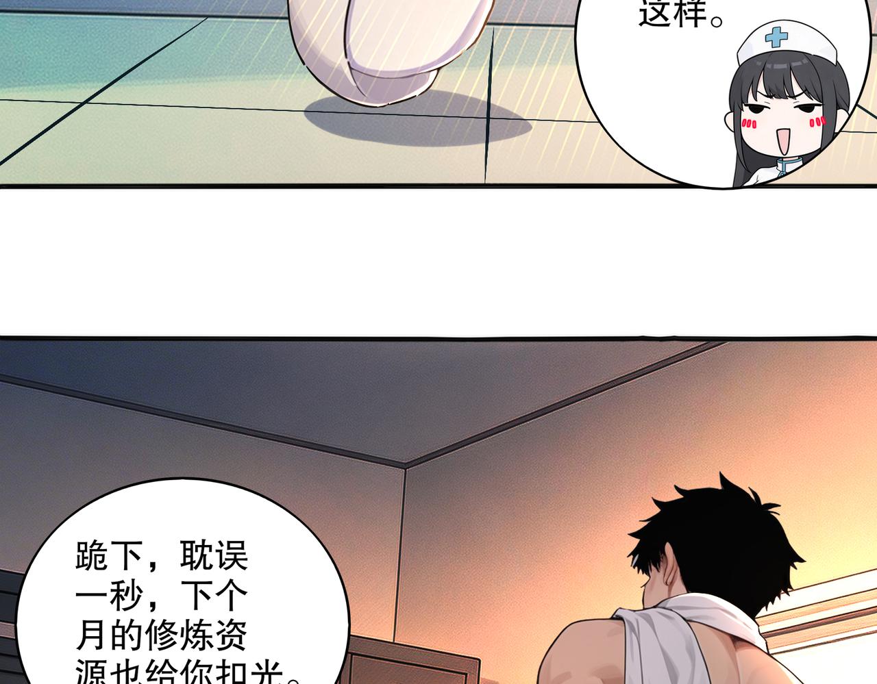 438-谢谢你(1/2)-第445话