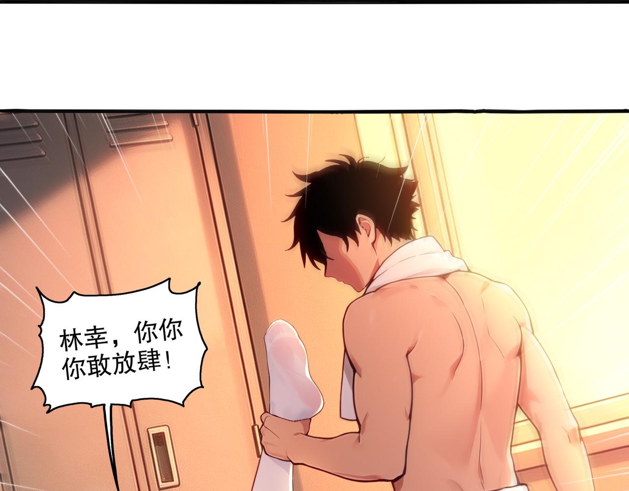 438-谢谢你(1/2)-第445话