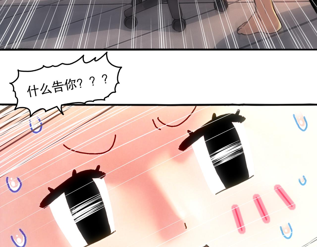 438-谢谢你(1/2)-第445话