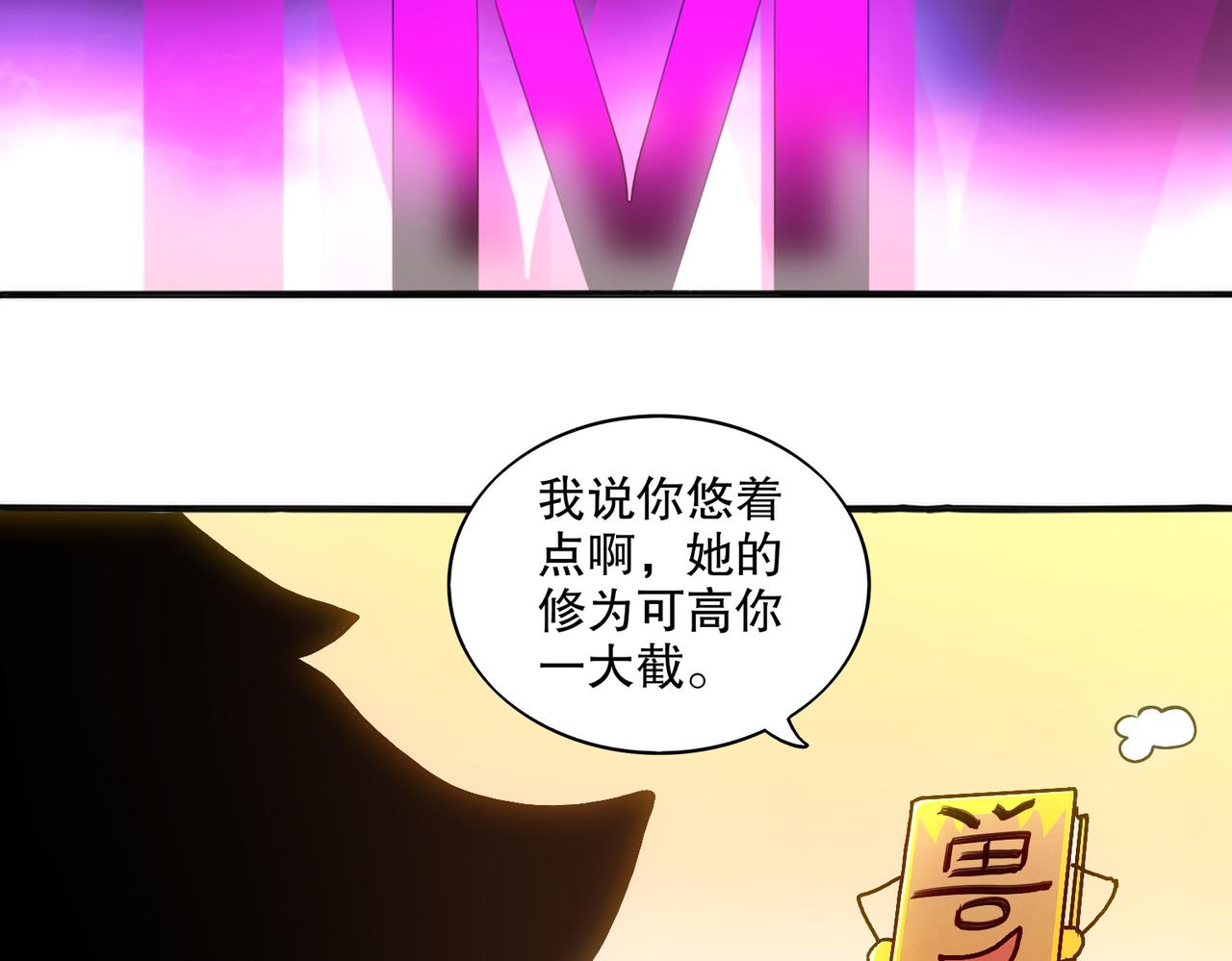 438-谢谢你(1/2)-第445话