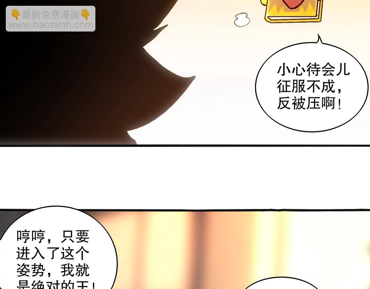 438-谢谢你(1/2)-第445话