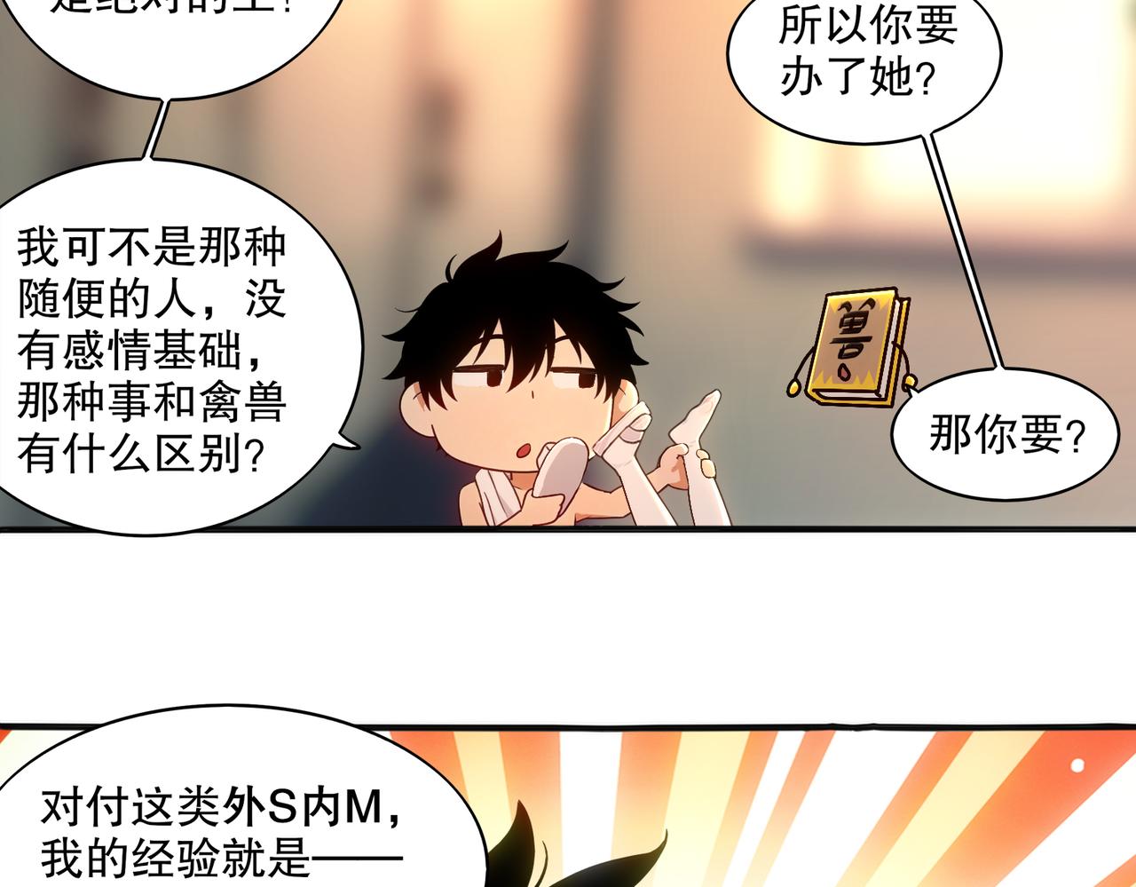 438-谢谢你(1/2)-第445话