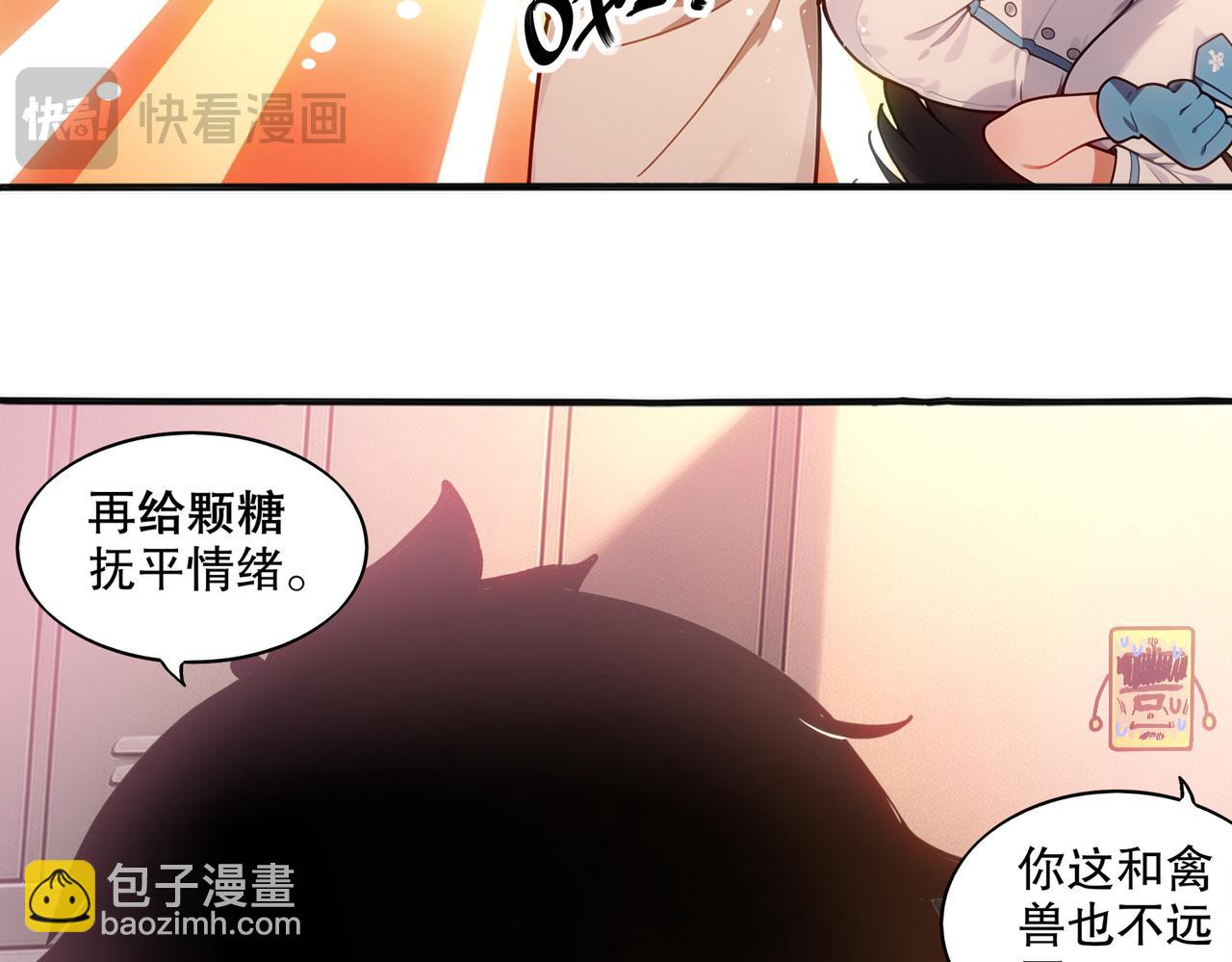 438-谢谢你(1/2)-第445话