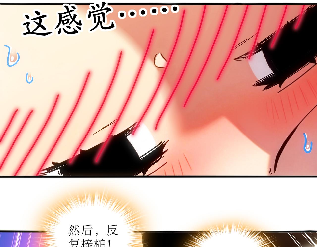 438-谢谢你(1/2)-第445话
