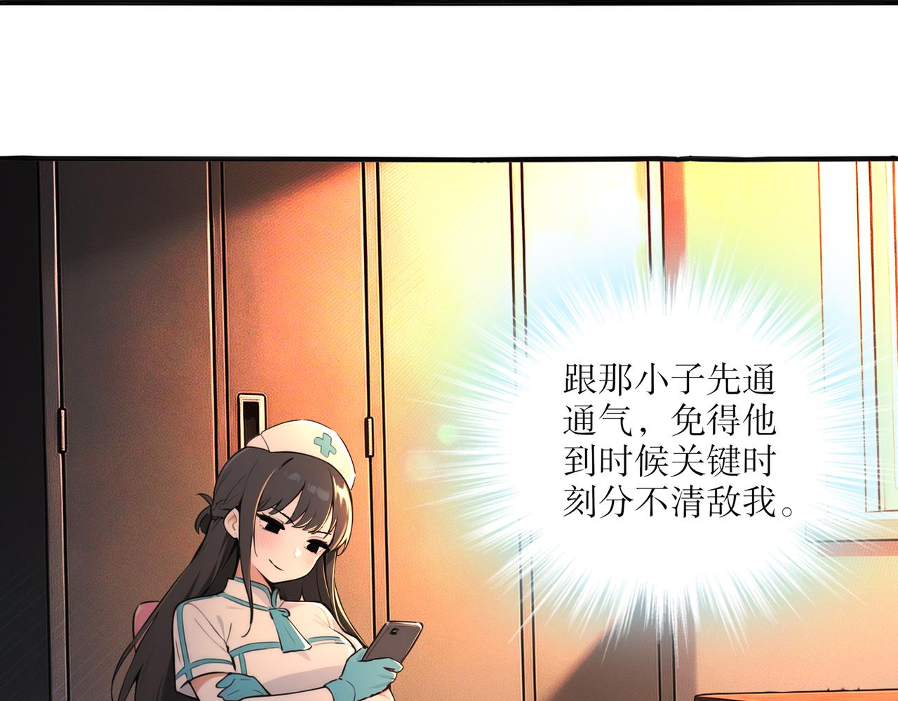438-谢谢你(1/2)-第445话