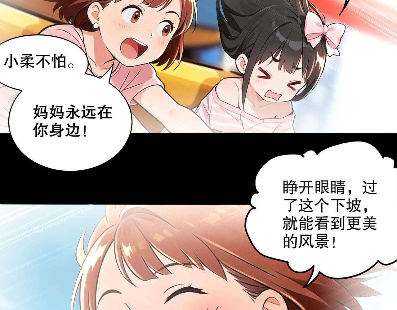 438-谢谢你(1/2)-第445话