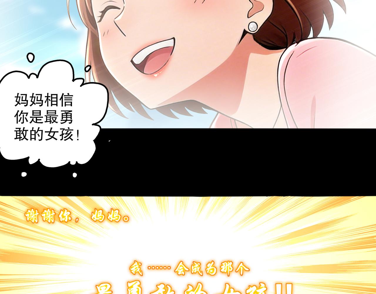 438-谢谢你(1/2)-第445话