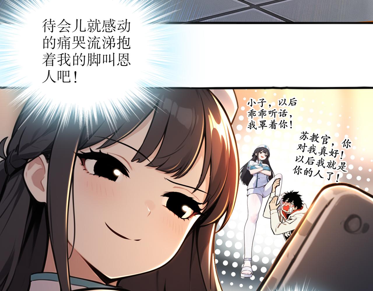 438-谢谢你(1/2)-第445话