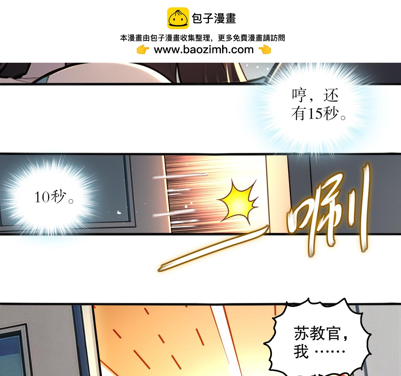 438-谢谢你(1/2)-第445话