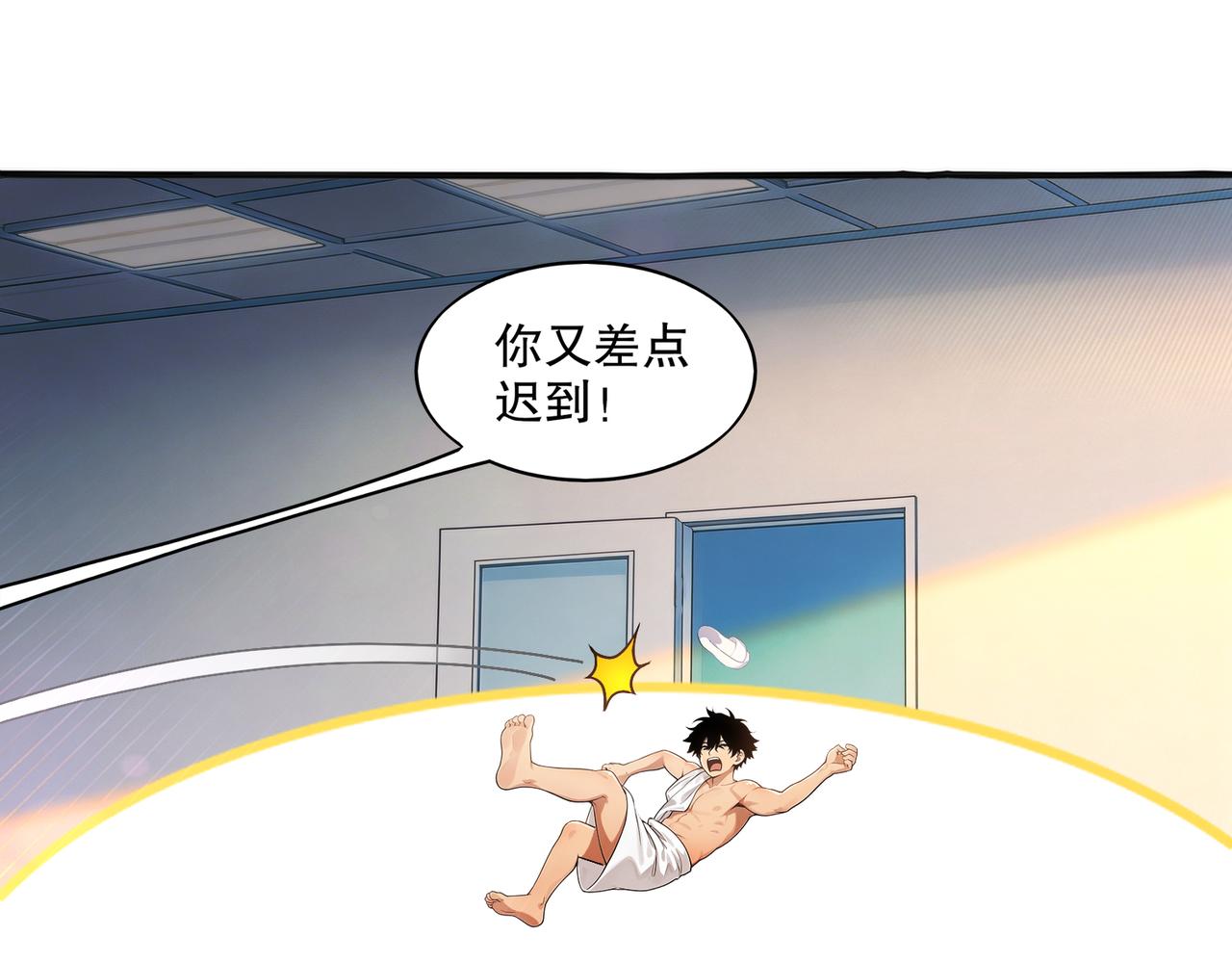 438-谢谢你(1/2)-第445话