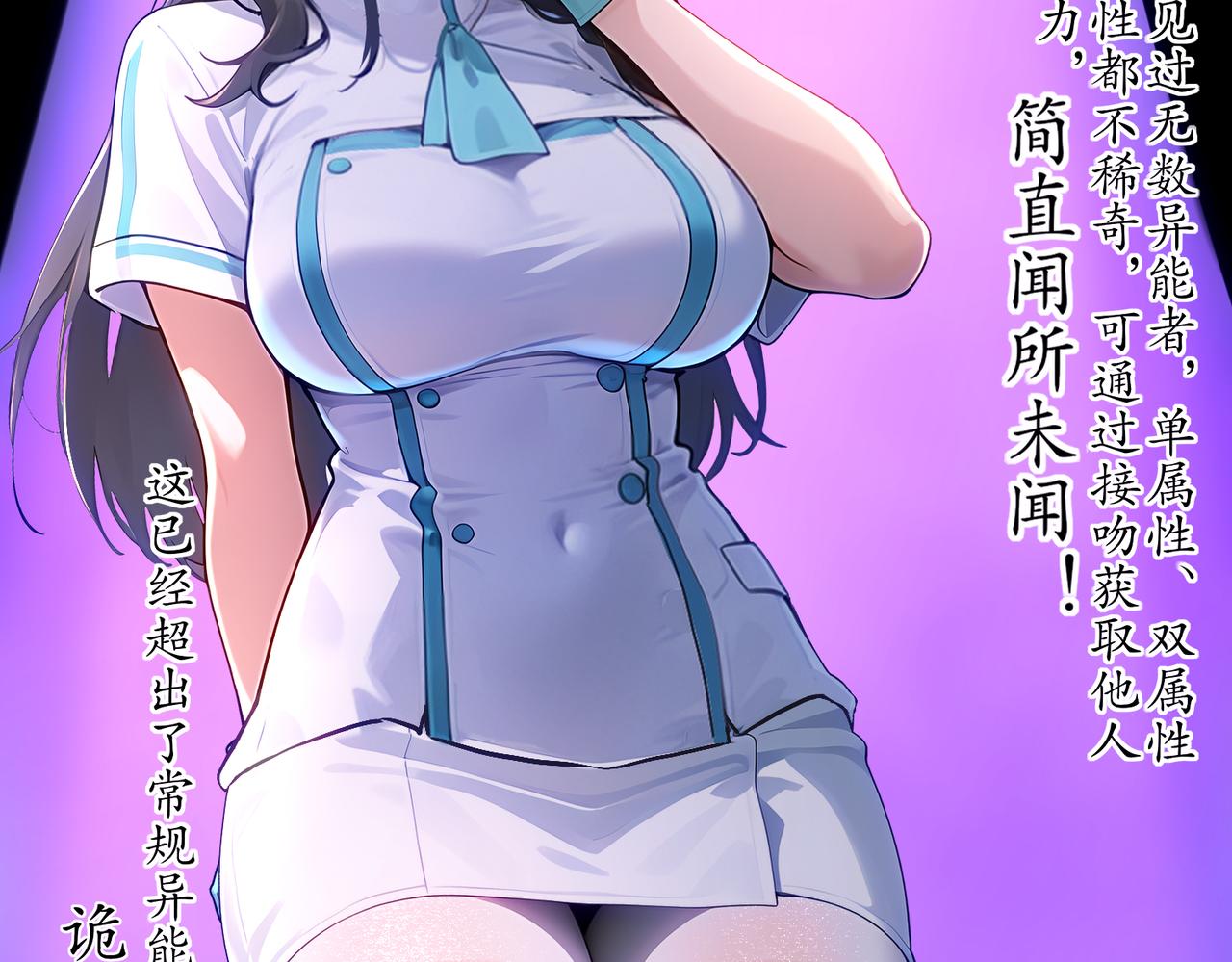 440-我靠接吻逆天改命(1/2)-第447话