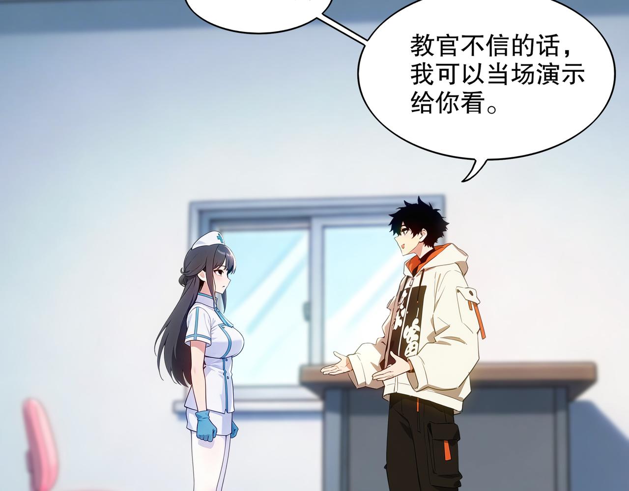 440-我靠接吻逆天改命(1/2)-第447话
