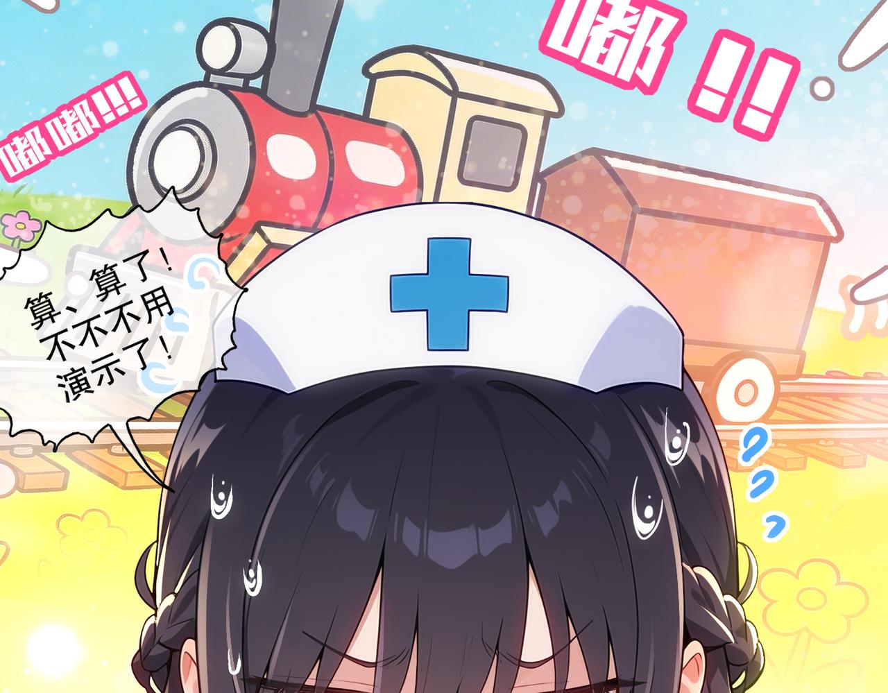 440-我靠接吻逆天改命(1/2)-第447话