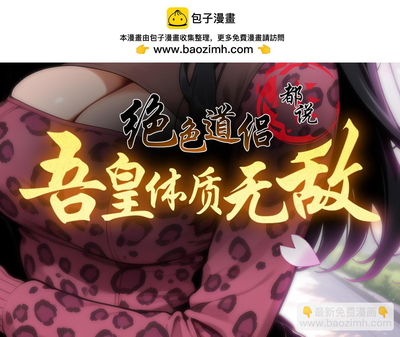 440-我靠接吻逆天改命(1/2)-第447话
