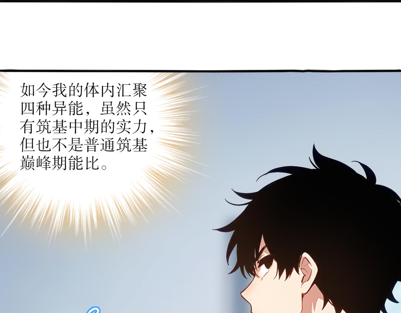 440-我靠接吻逆天改命(1/2)-第447话