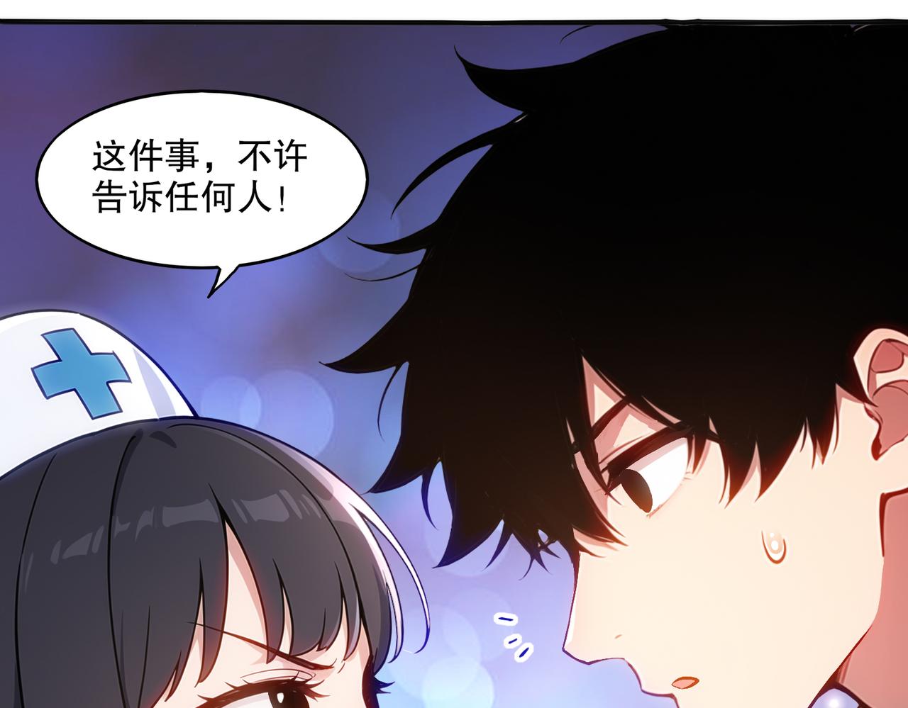 440-我靠接吻逆天改命(1/2)-第447话