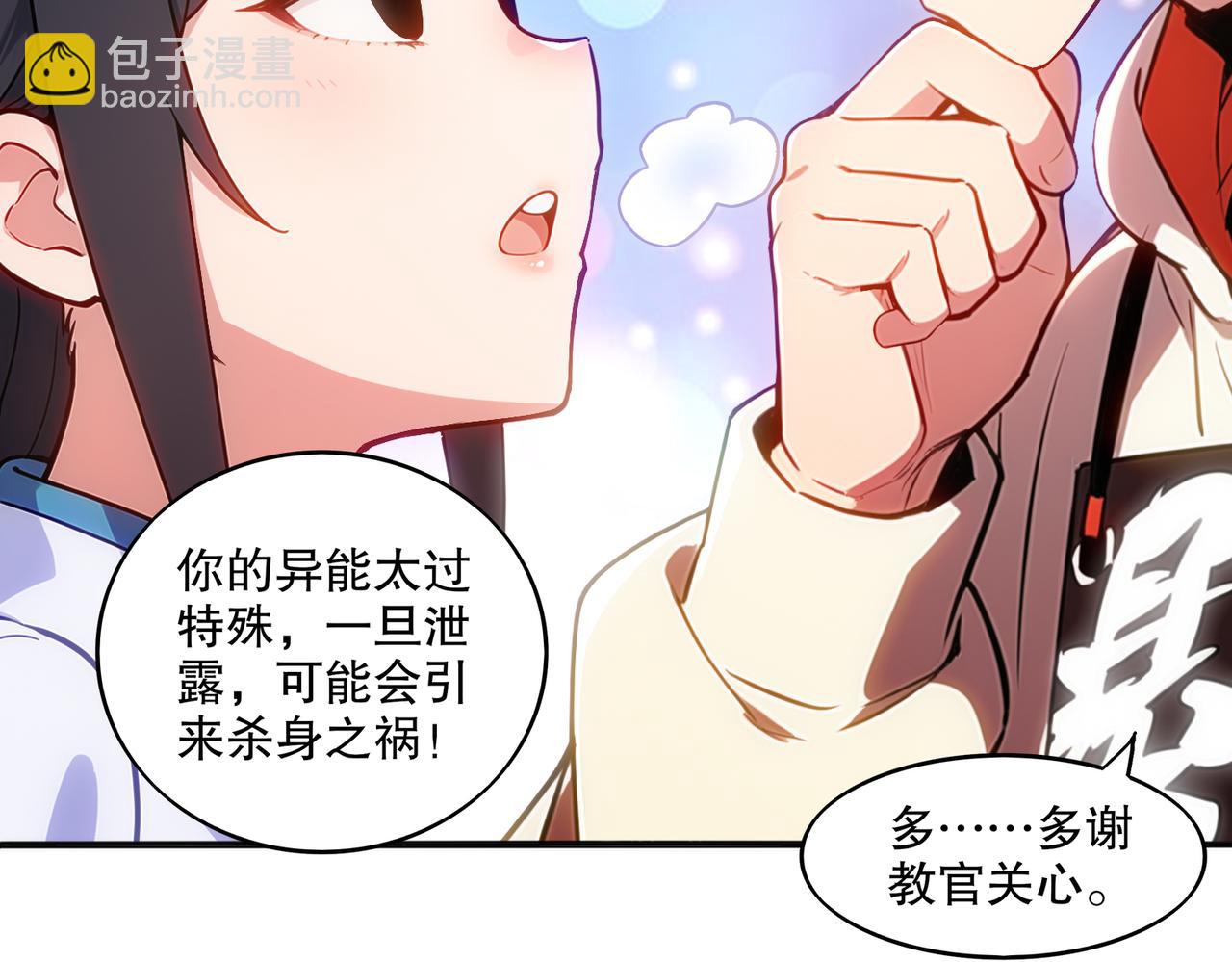 440-我靠接吻逆天改命(1/2)-第447话