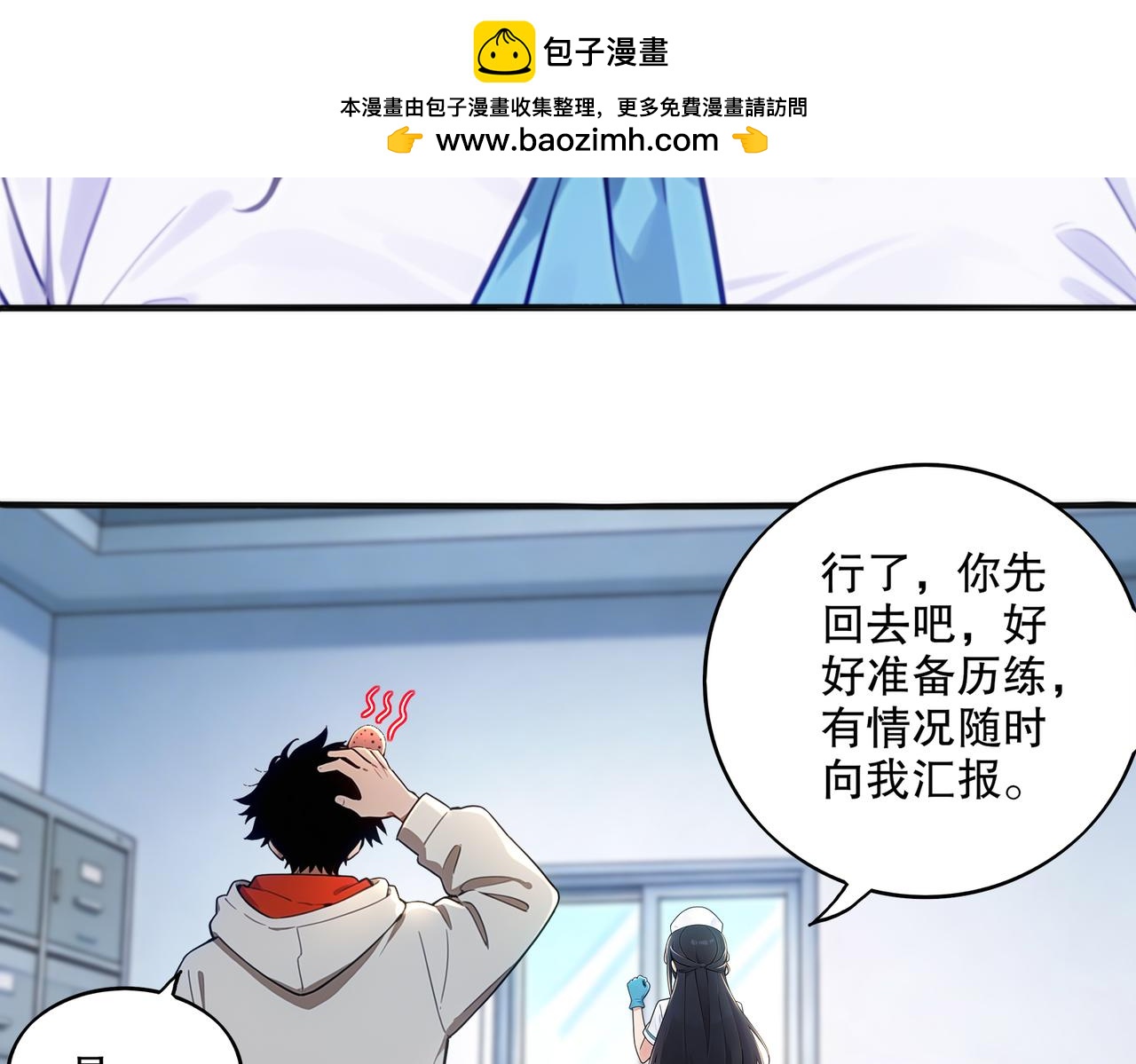 440-我靠接吻逆天改命(1/2)-第447话