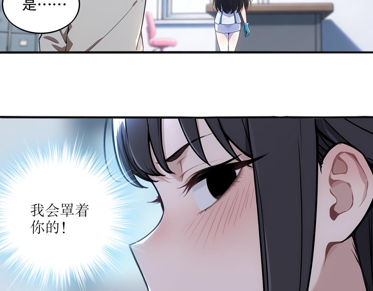 440-我靠接吻逆天改命(1/2)-第447话