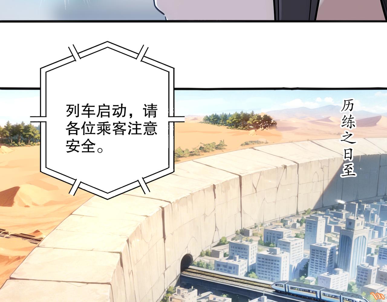 440-我靠接吻逆天改命(1/2)-第447话