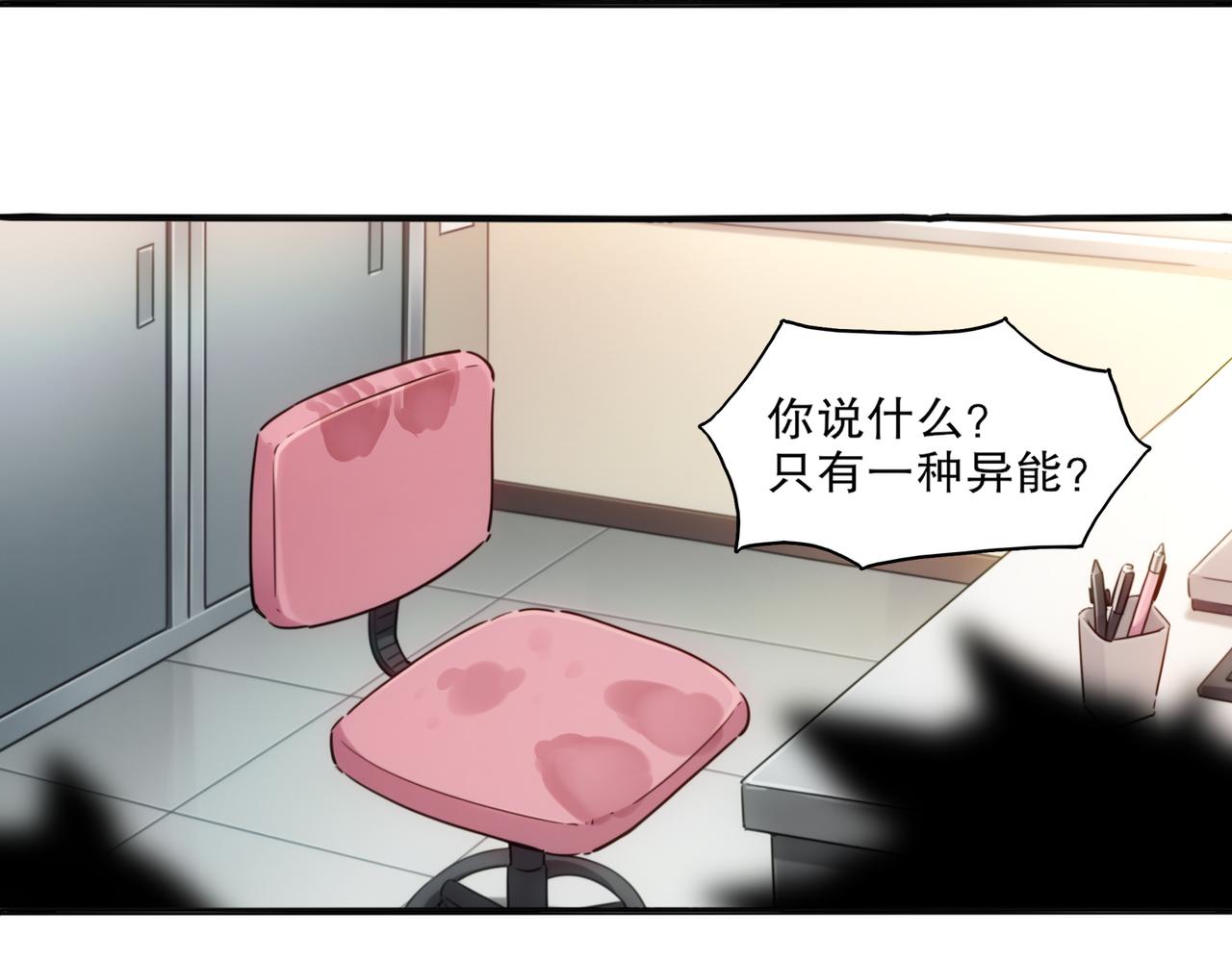 440-我靠接吻逆天改命(1/2)-第447话