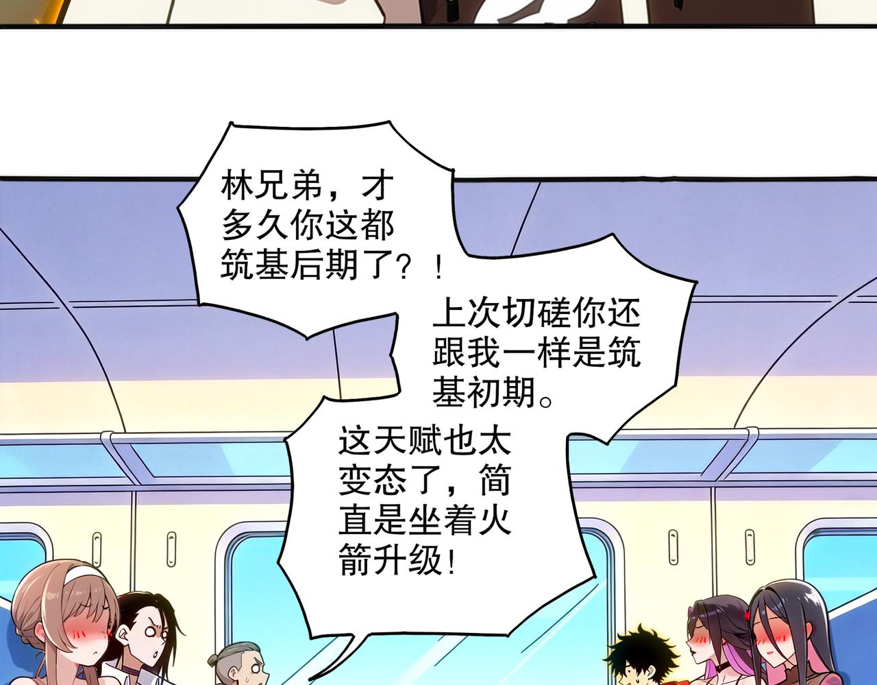 440-我靠接吻逆天改命(1/2)-第447话