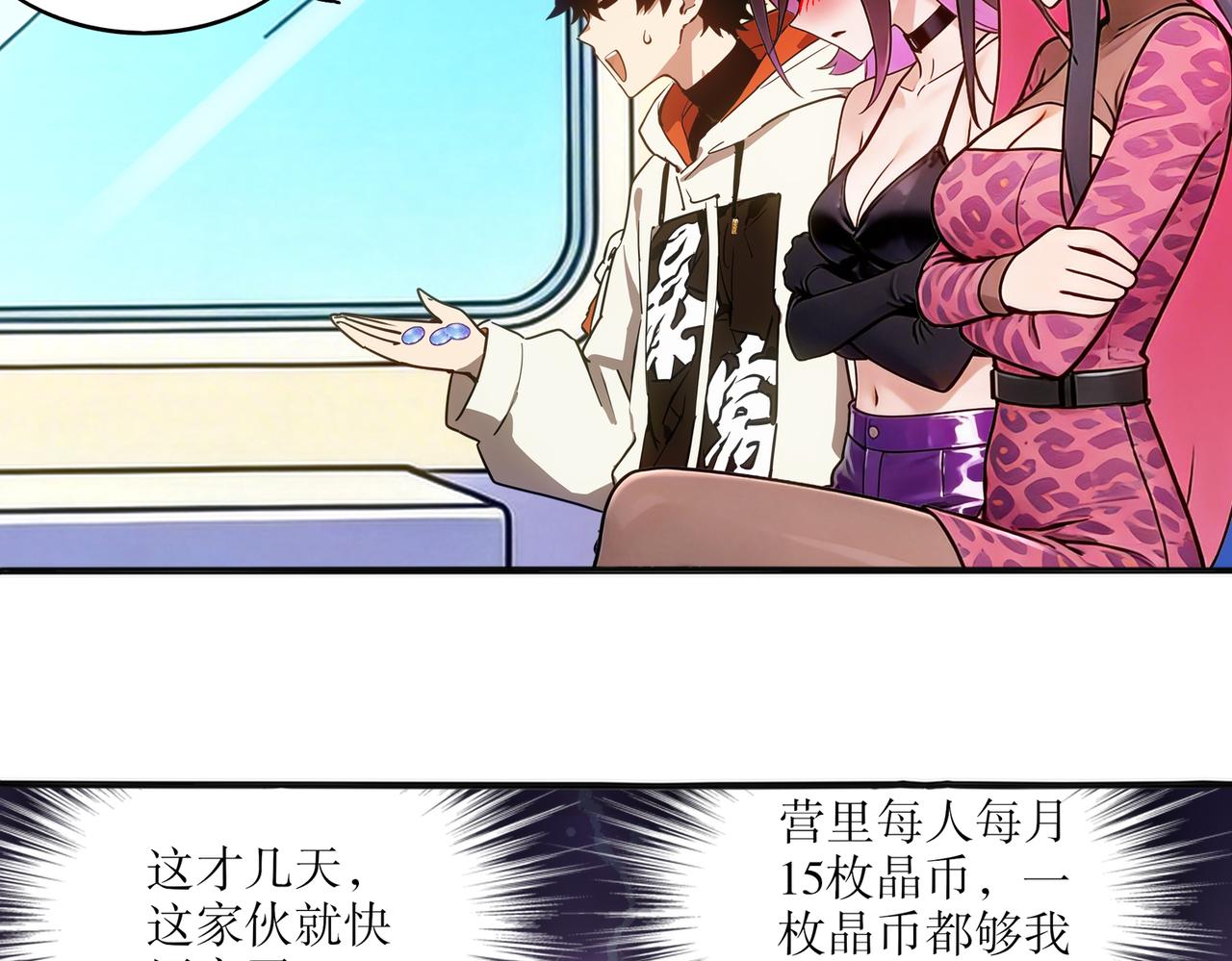 440-我靠接吻逆天改命(1/2)-第447话