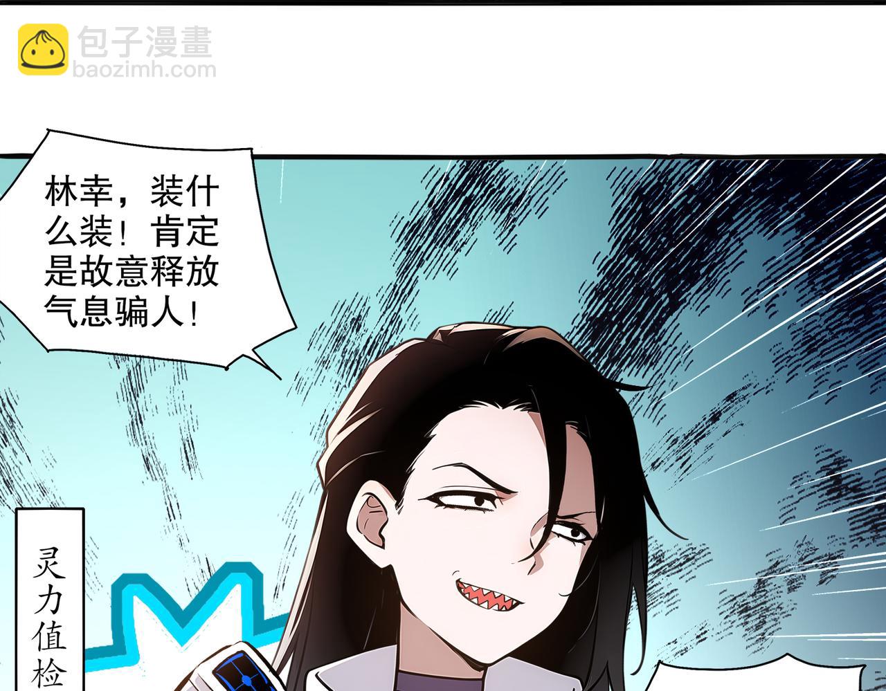 440-我靠接吻逆天改命(1/2)-第447话