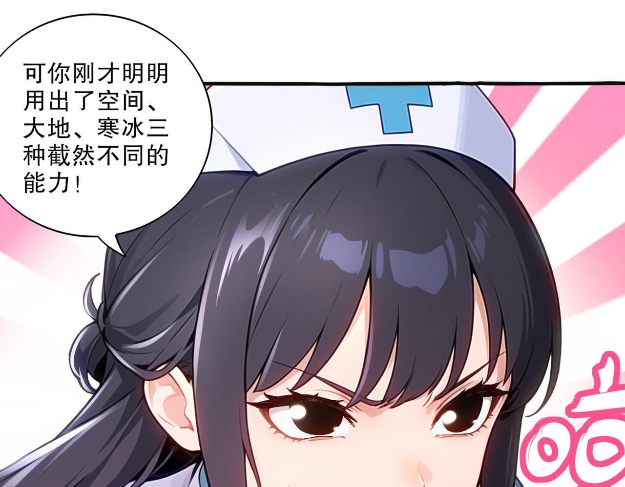 440-我靠接吻逆天改命(1/2)-第447话
