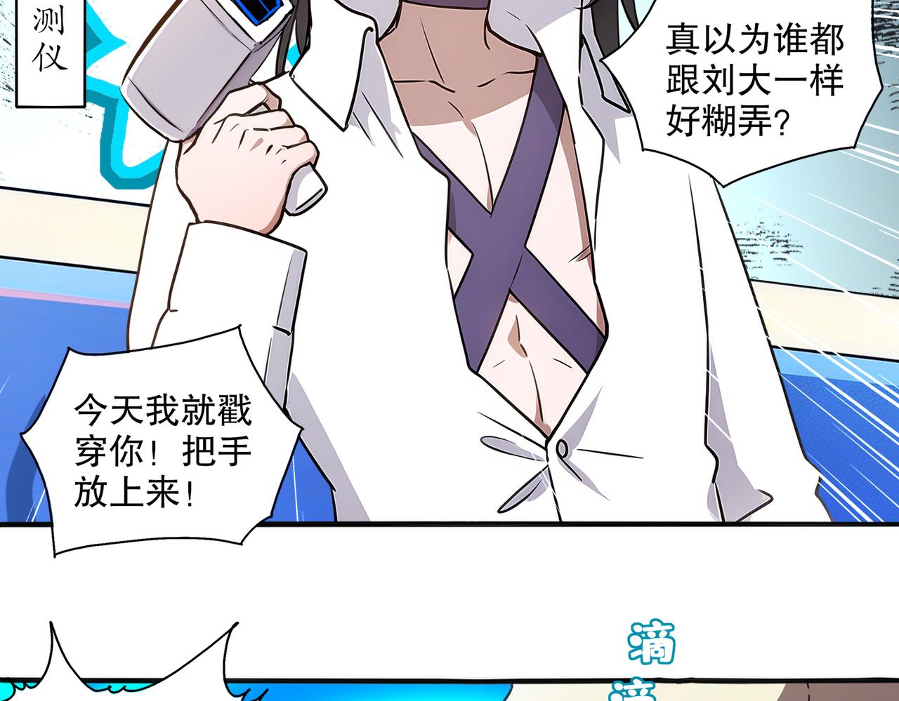 440-我靠接吻逆天改命(1/2)-第447话