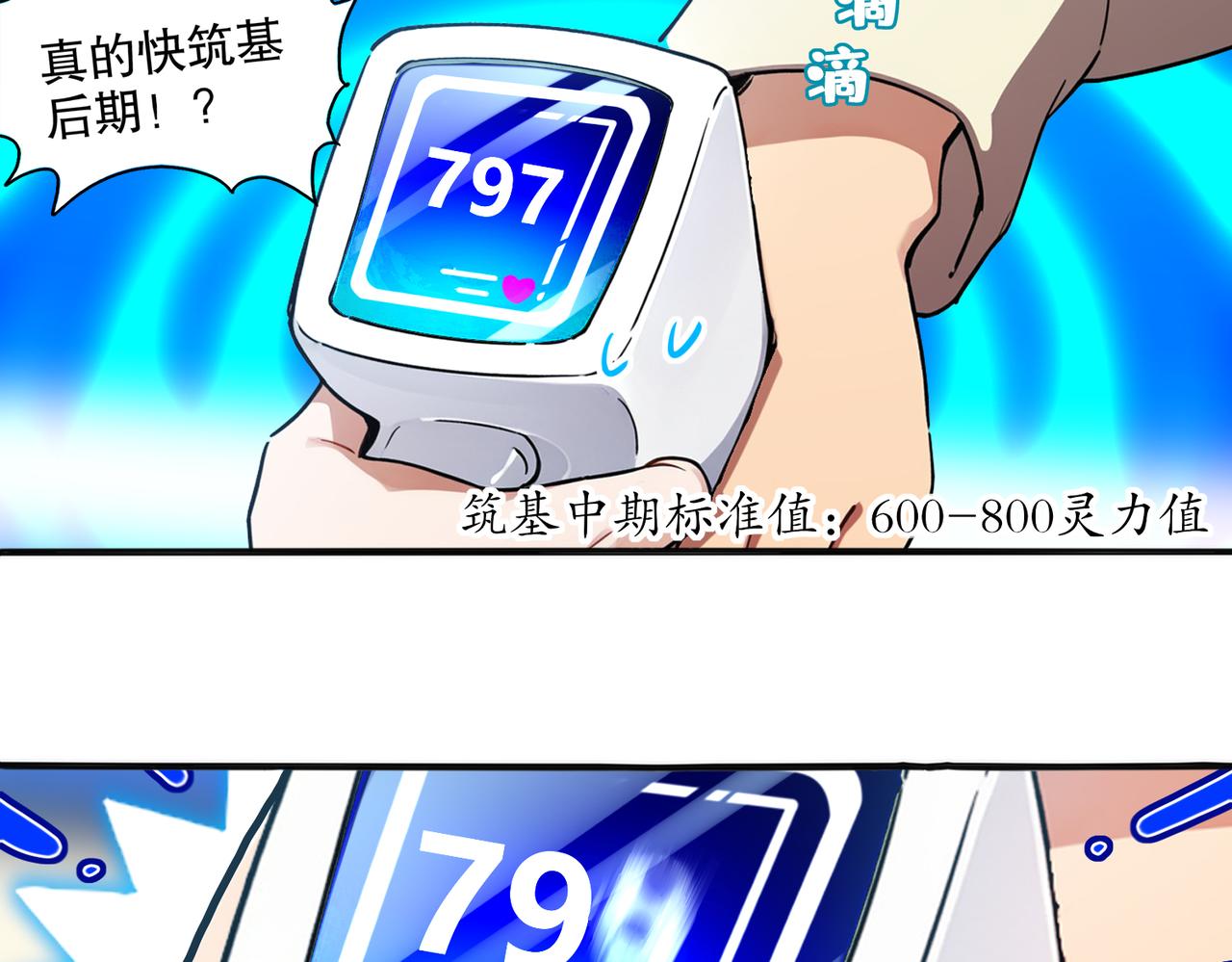 440-我靠接吻逆天改命(1/2)-第447话