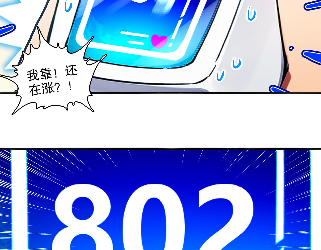 440-我靠接吻逆天改命(1/2)-第447话