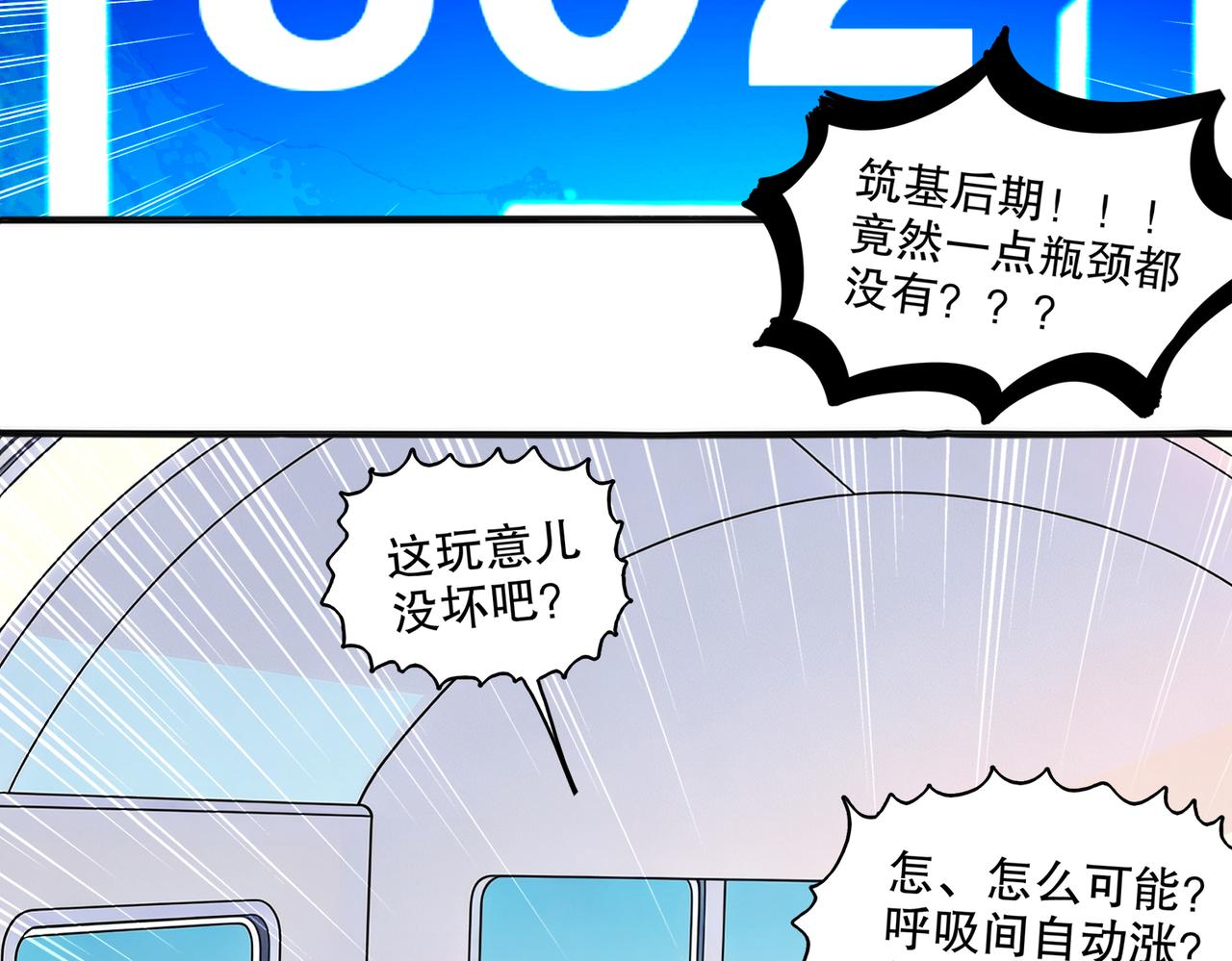 440-我靠接吻逆天改命(1/2)-第447话