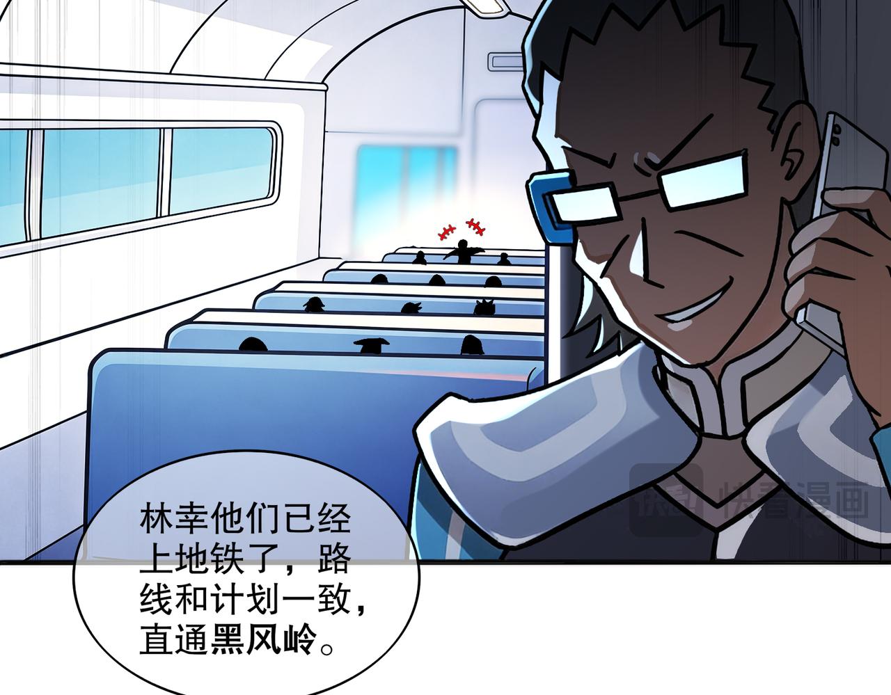 440-我靠接吻逆天改命(1/2)-第447话