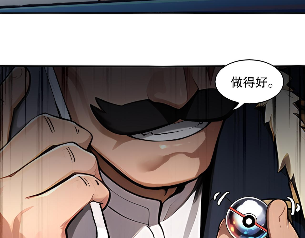 440-我靠接吻逆天改命(1/2)-第447话