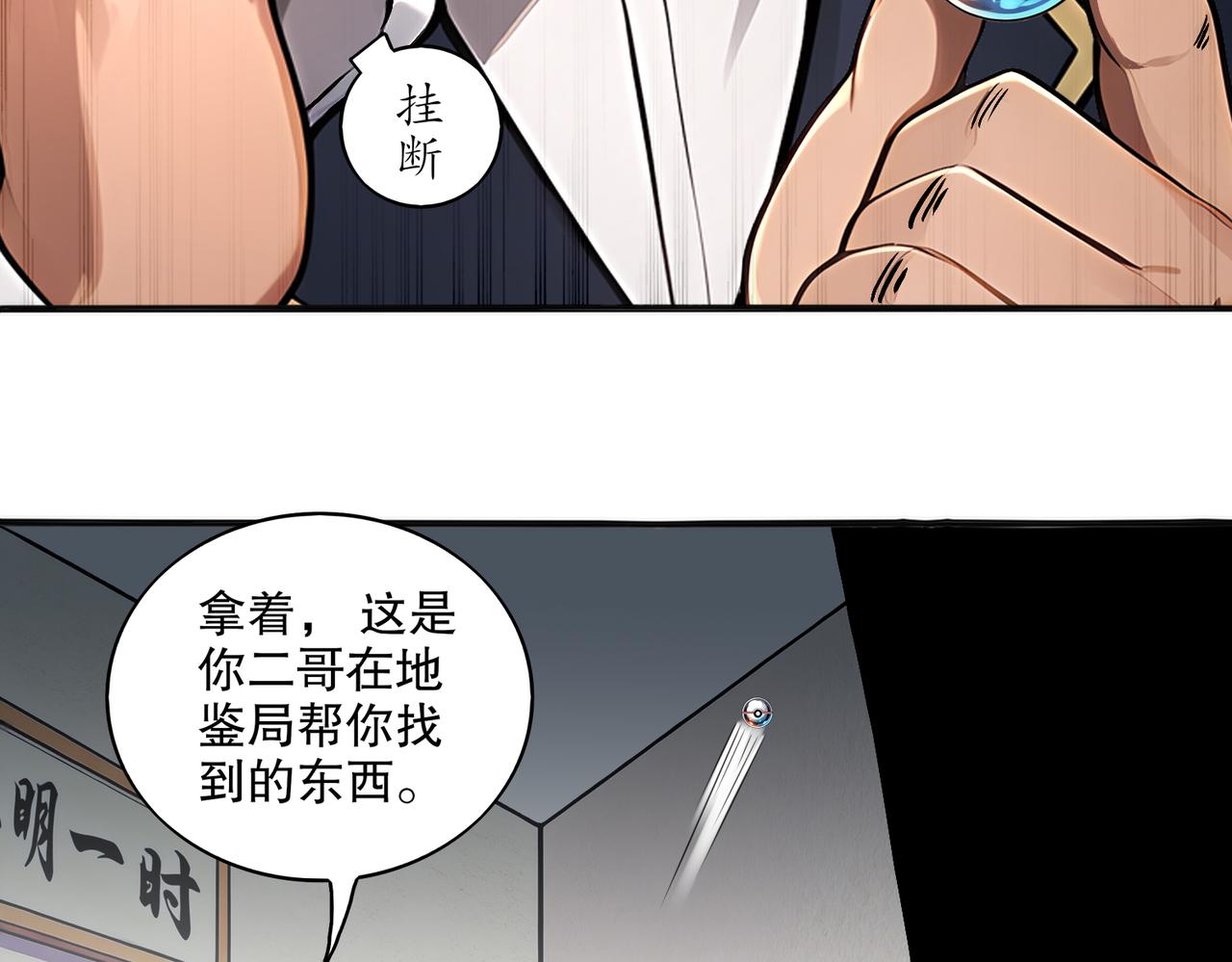 440-我靠接吻逆天改命(1/2)-第447话