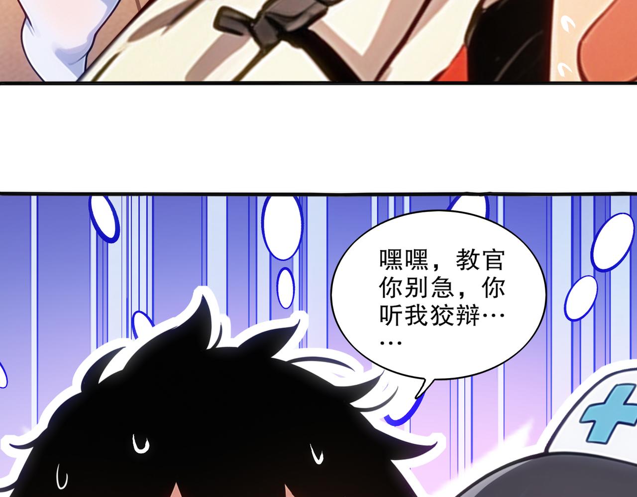 440-我靠接吻逆天改命(1/2)-第447话