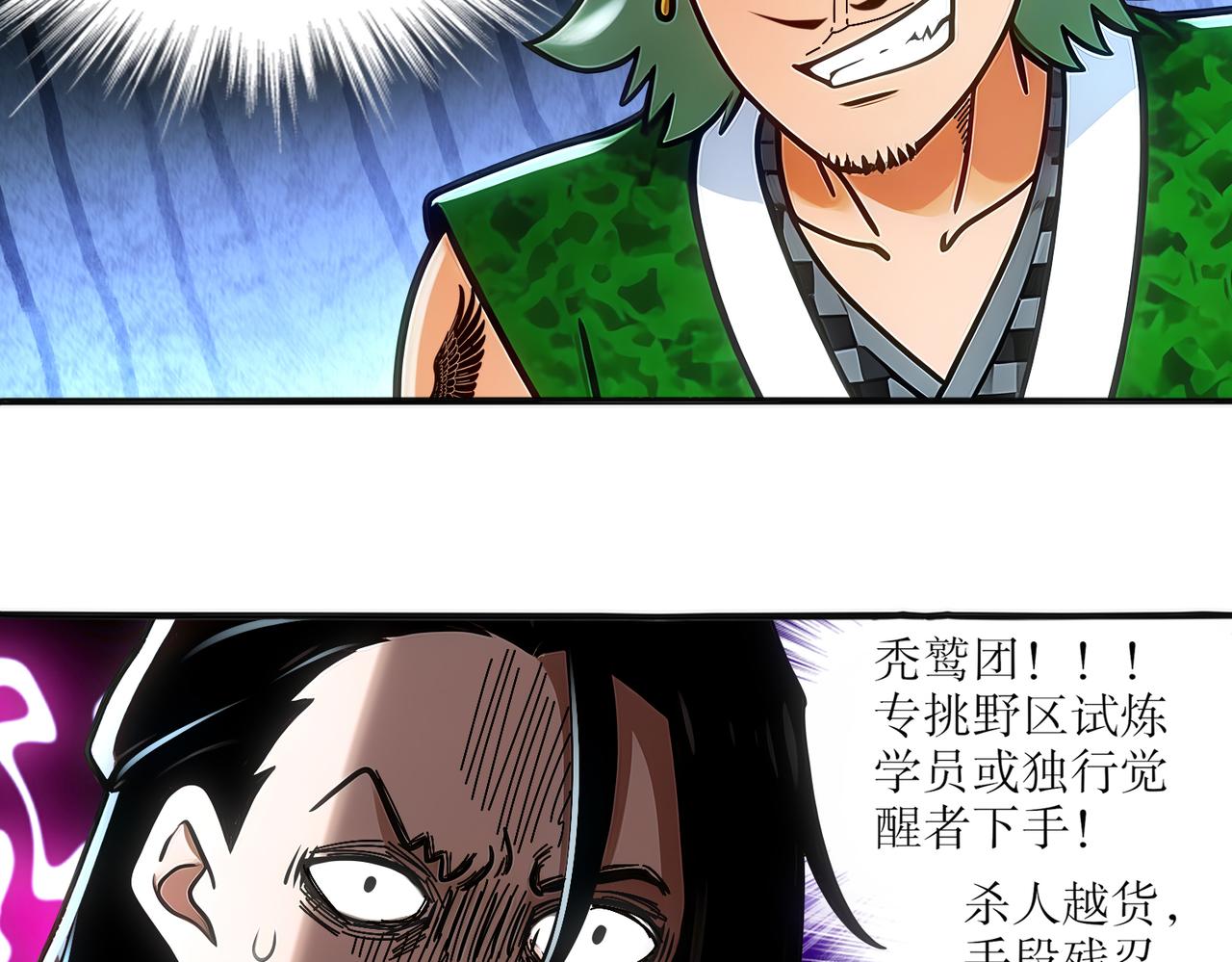 442-试炼 中-第449话