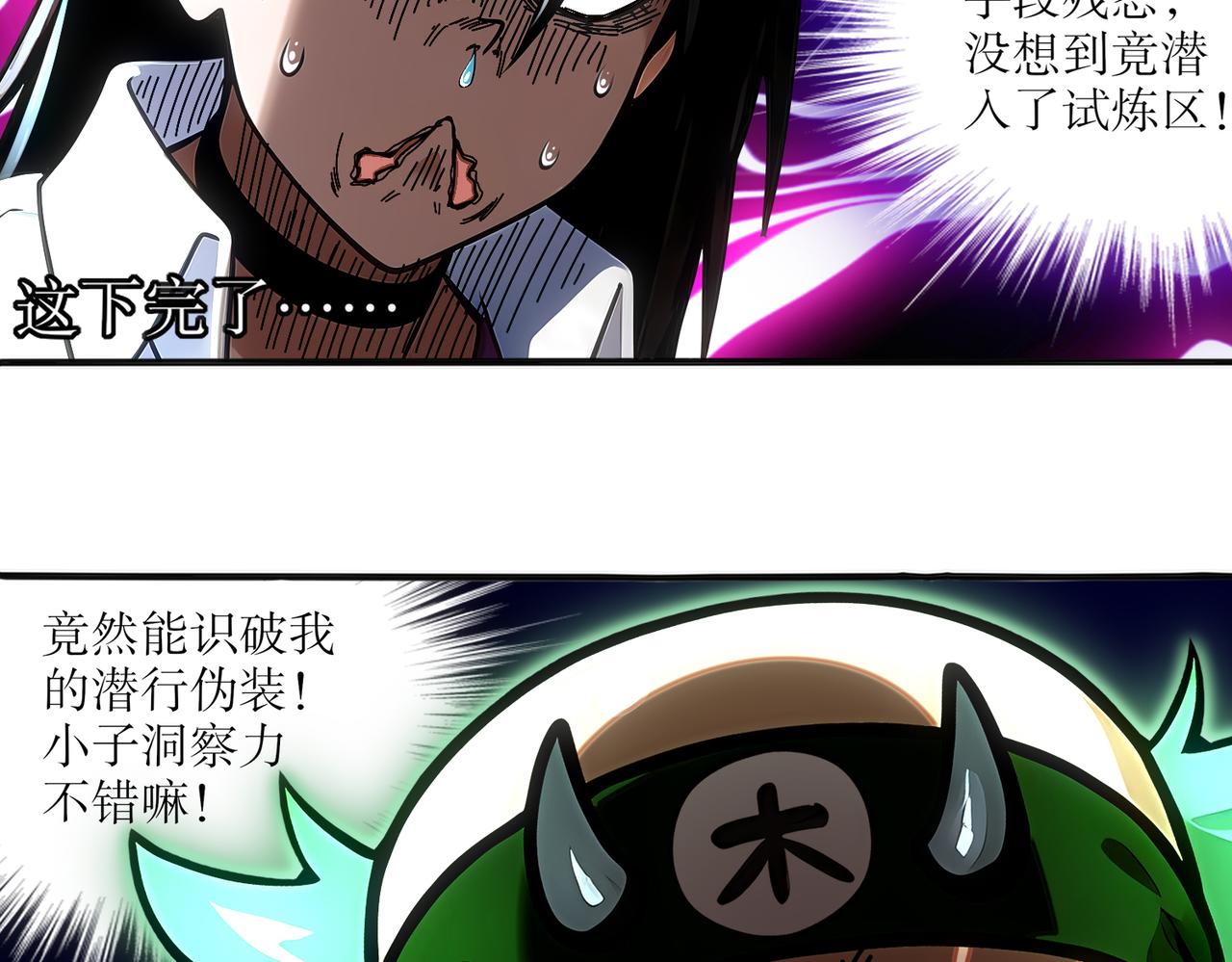 442-试炼 中-第449话