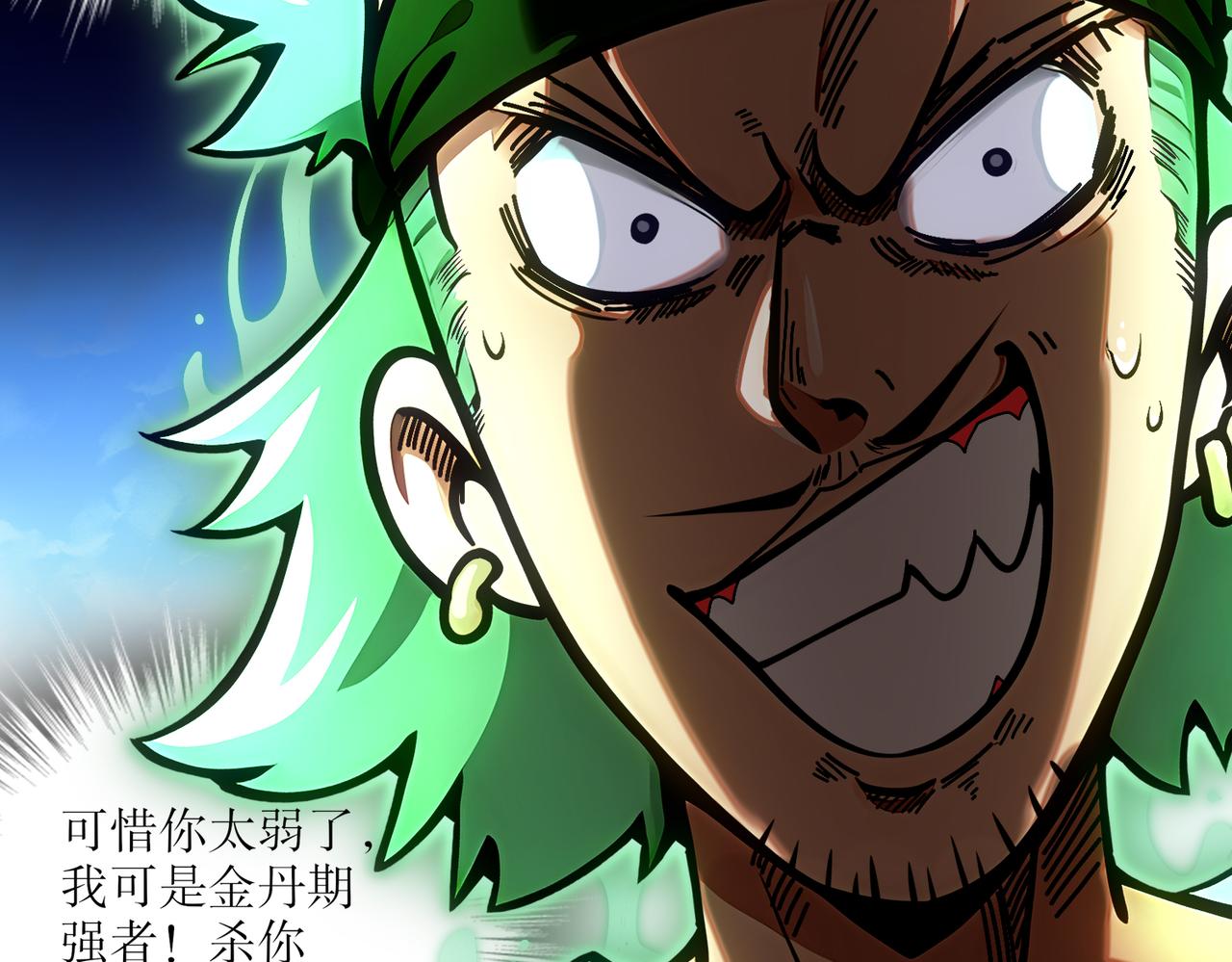 442-试炼 中-第449话