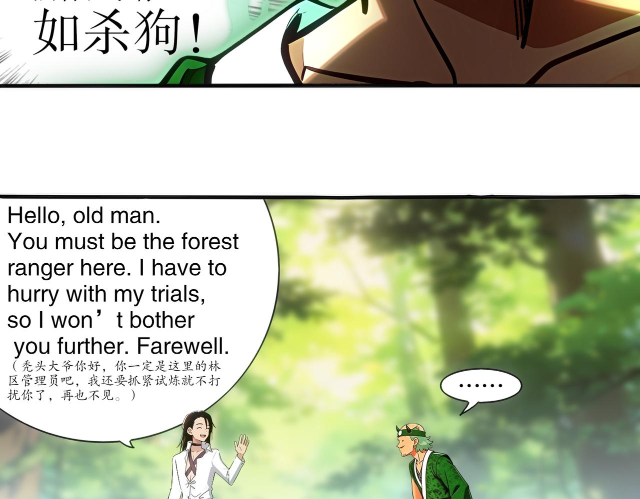 442-试炼 中-第449话